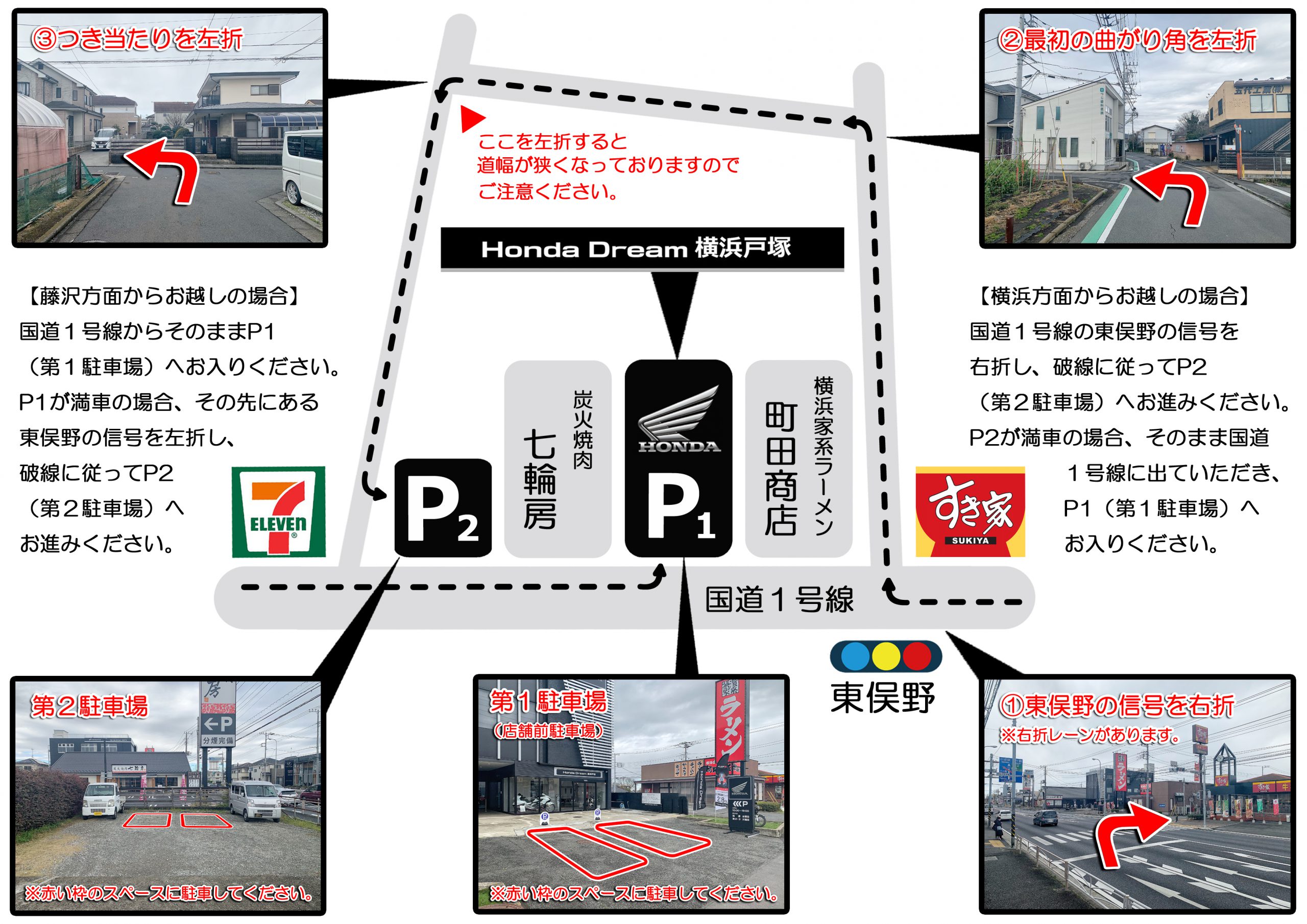 駐車場のご案内 ホンダドリーム新横浜 横浜戸塚 新車 中古のバイク販売 修理ならhonda Dream 新横浜 横浜戸塚